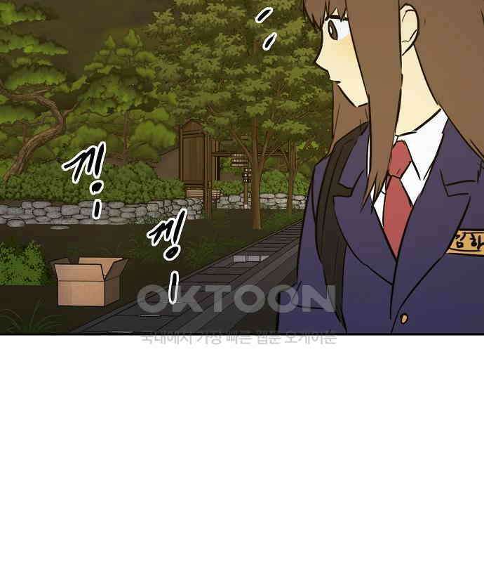 랑데뷰 외전-개줍 랑데뷰(1) 25