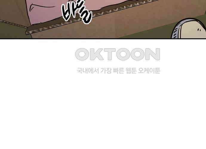 랑데뷰 외전-개줍 랑데뷰(1) 27