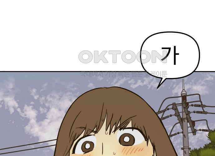 랑데뷰 외전-개줍 랑데뷰(1) 28