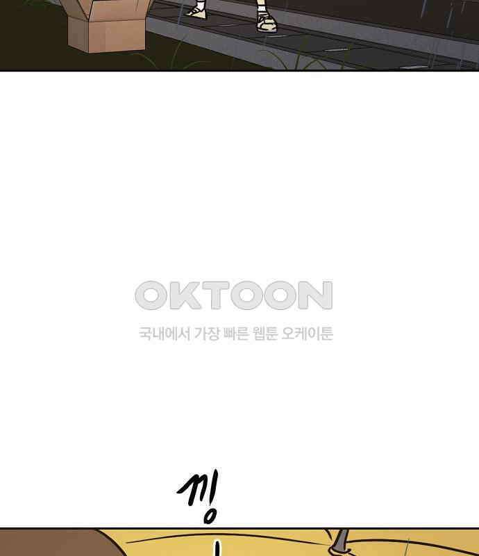 랑데뷰 외전-개줍 랑데뷰(1) 31