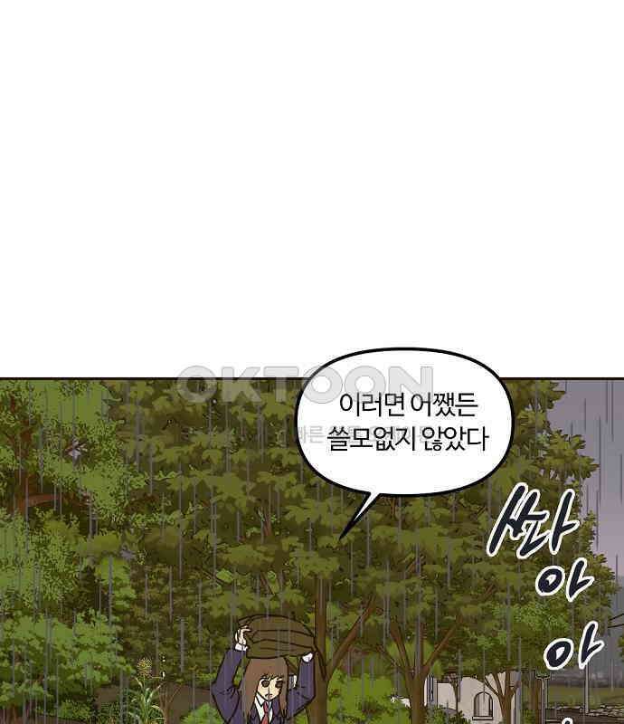 랑데뷰 외전-개줍 랑데뷰(1) 33