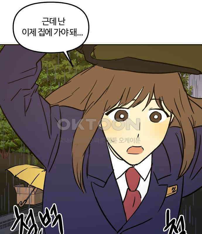 랑데뷰 외전-개줍 랑데뷰(1) 36