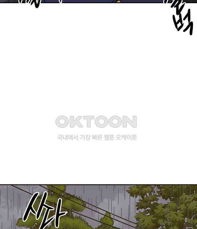 랑데뷰 외전-개줍 랑데뷰(1) 37
