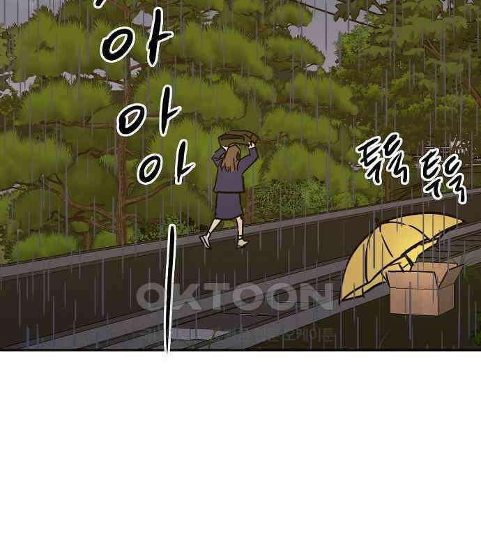 랑데뷰 외전-개줍 랑데뷰(1) 38