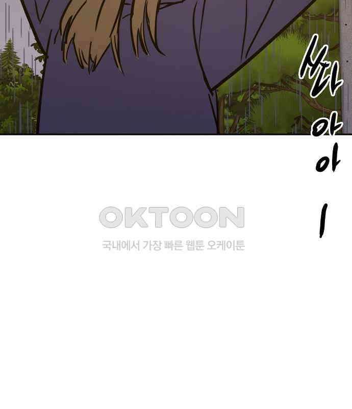 랑데뷰 외전-개줍 랑데뷰(1) 40