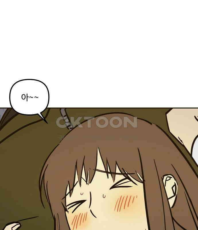 랑데뷰 외전-개줍 랑데뷰(1) 43