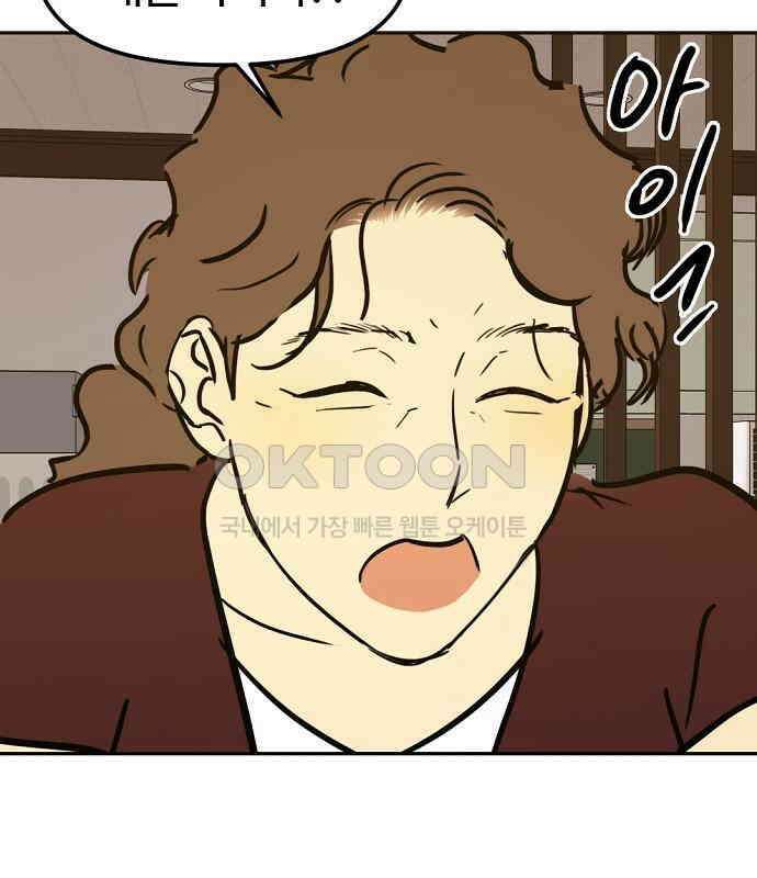 랑데뷰 외전-개줍 랑데뷰(1) 45