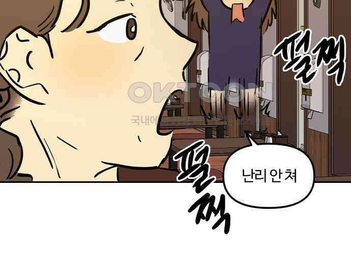 랑데뷰 외전-개줍 랑데뷰(1) 49