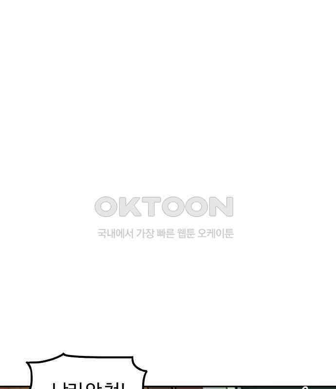랑데뷰 외전-개줍 랑데뷰(1) 50