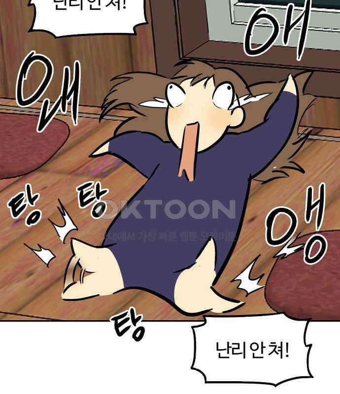 랑데뷰 외전-개줍 랑데뷰(1) 51