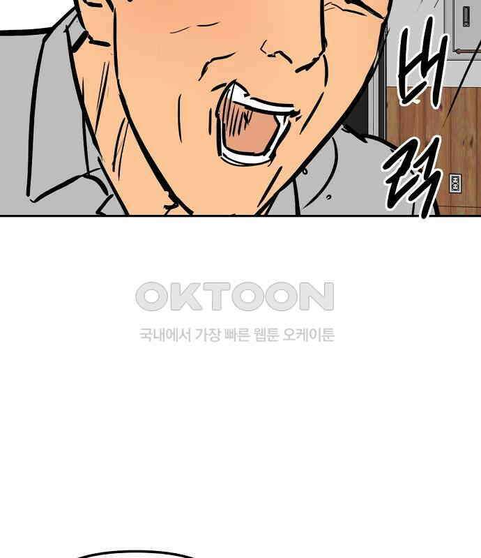 랑데뷰 외전-개줍 랑데뷰(1) 53
