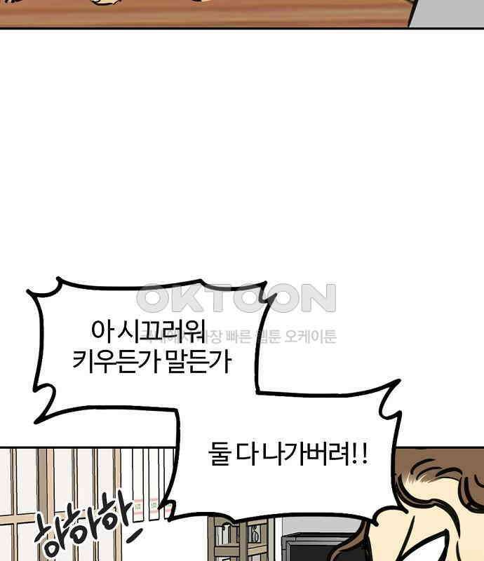랑데뷰 외전-개줍 랑데뷰(1) 59