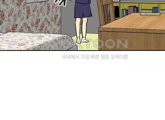 랑데뷰 외전-개줍 랑데뷰(1) 62