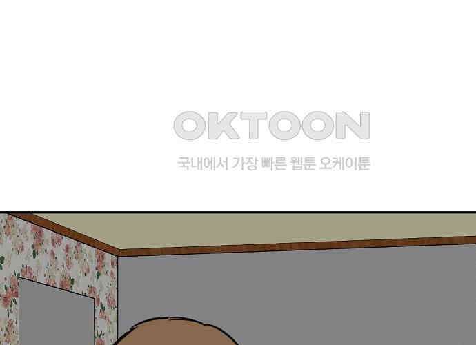 랑데뷰 외전-개줍 랑데뷰(1) 63