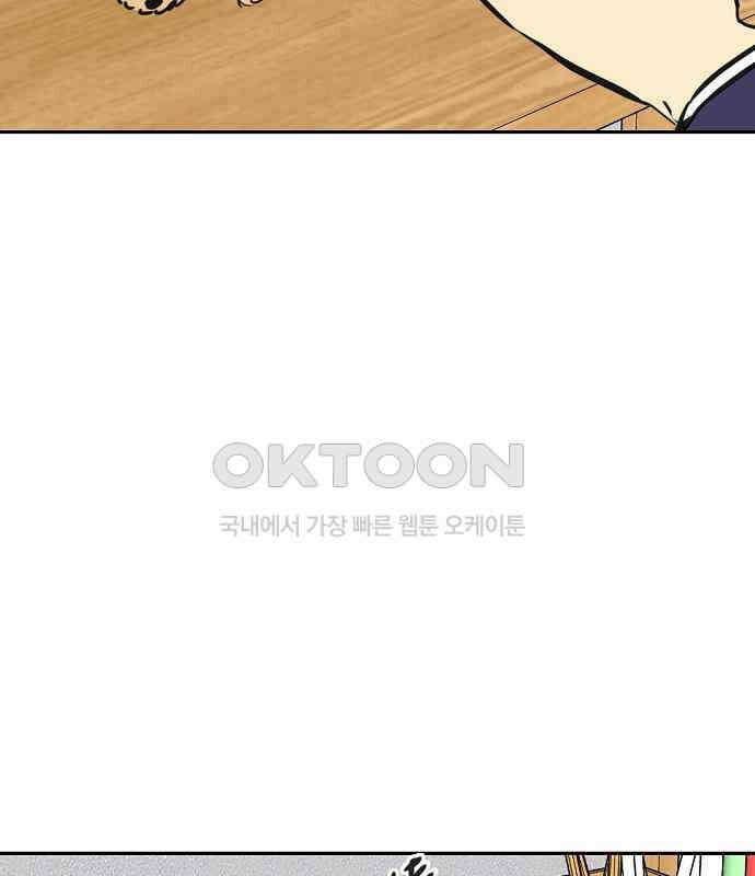 랑데뷰 외전-개줍 랑데뷰(1) 66