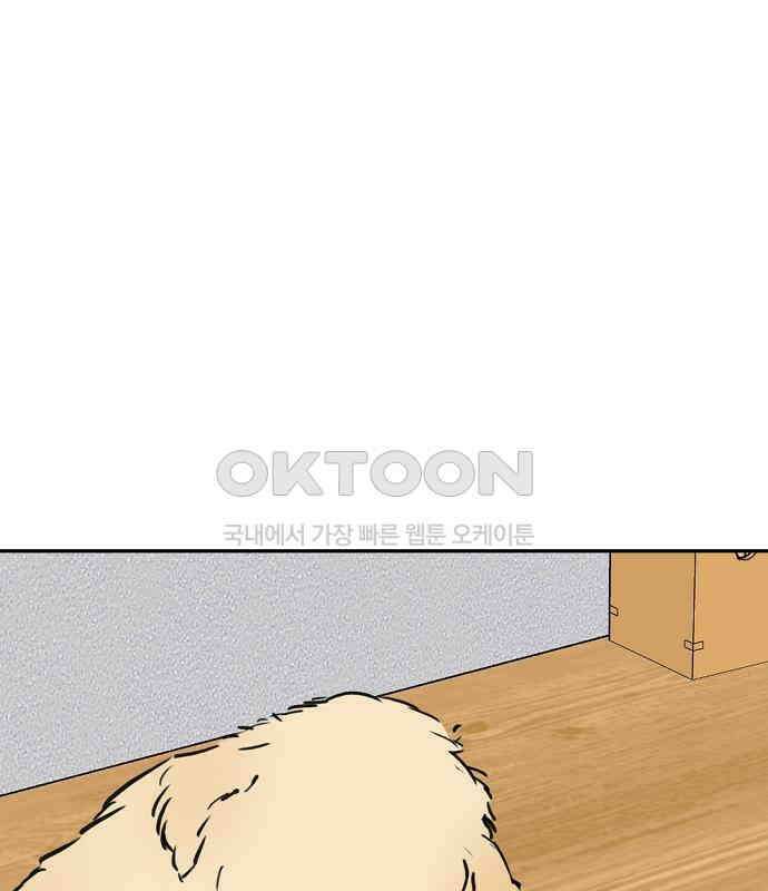 랑데뷰 외전-개줍 랑데뷰(1) 68