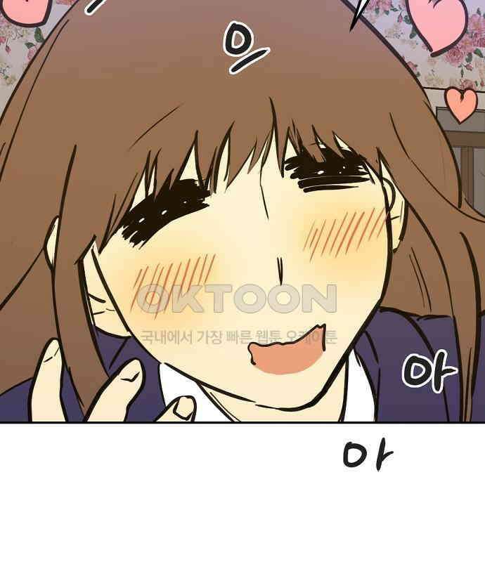 랑데뷰 외전-개줍 랑데뷰(1) 73