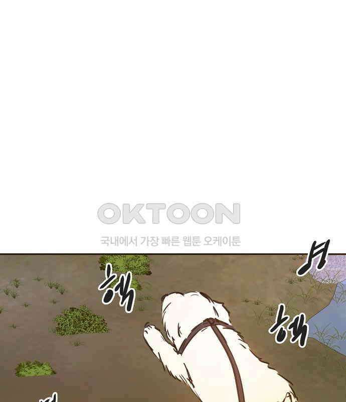 랑데뷰 외전-개줍 랑데뷰(1) 74