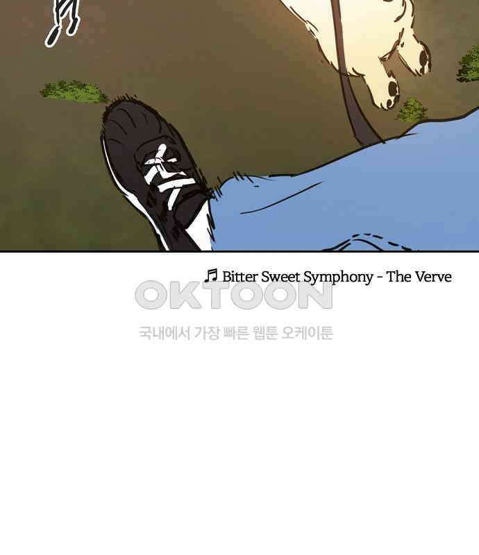 랑데뷰 외전-개줍 랑데뷰(1) 75