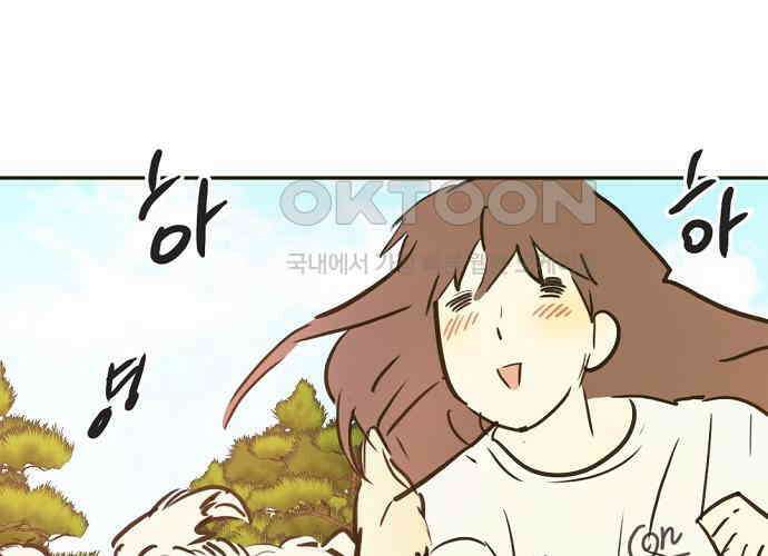 랑데뷰 외전-개줍 랑데뷰(1) 76