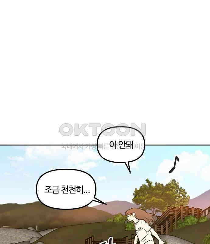 랑데뷰 외전-개줍 랑데뷰(1) 78