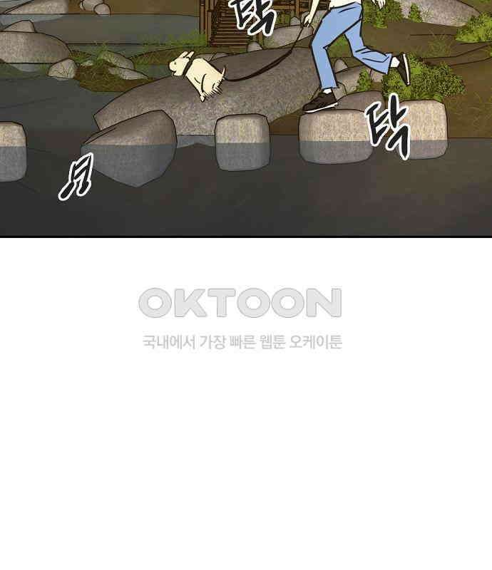 랑데뷰 외전-개줍 랑데뷰(1) 79