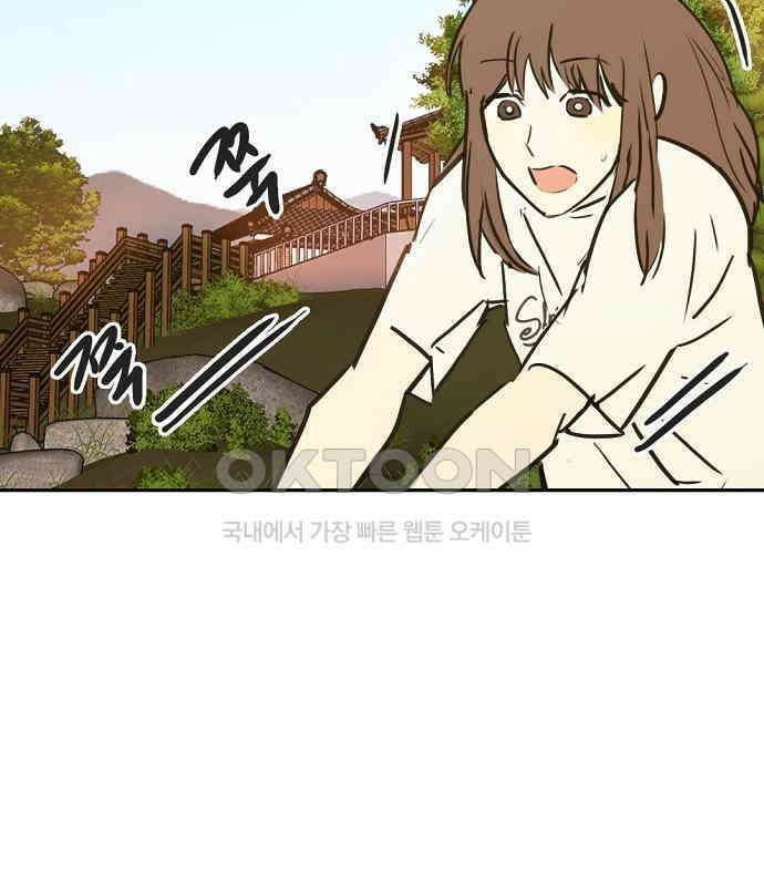 랑데뷰 외전-개줍 랑데뷰(1) 82