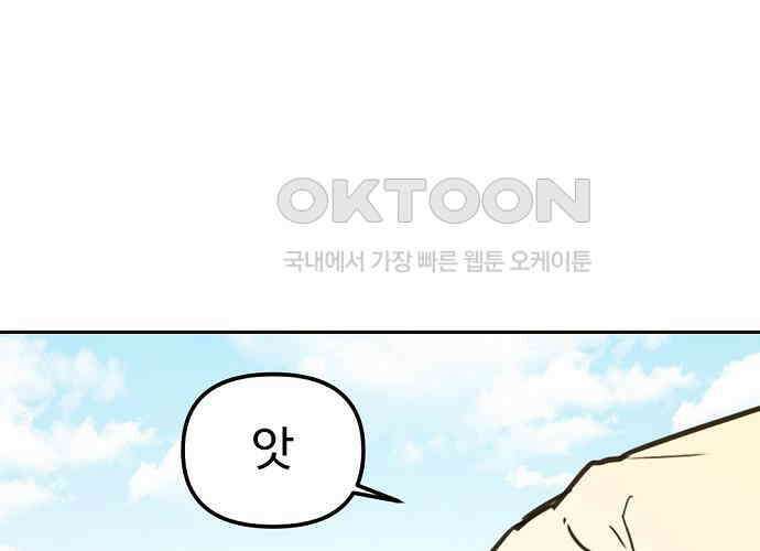 랑데뷰 외전-개줍 랑데뷰(1) 83