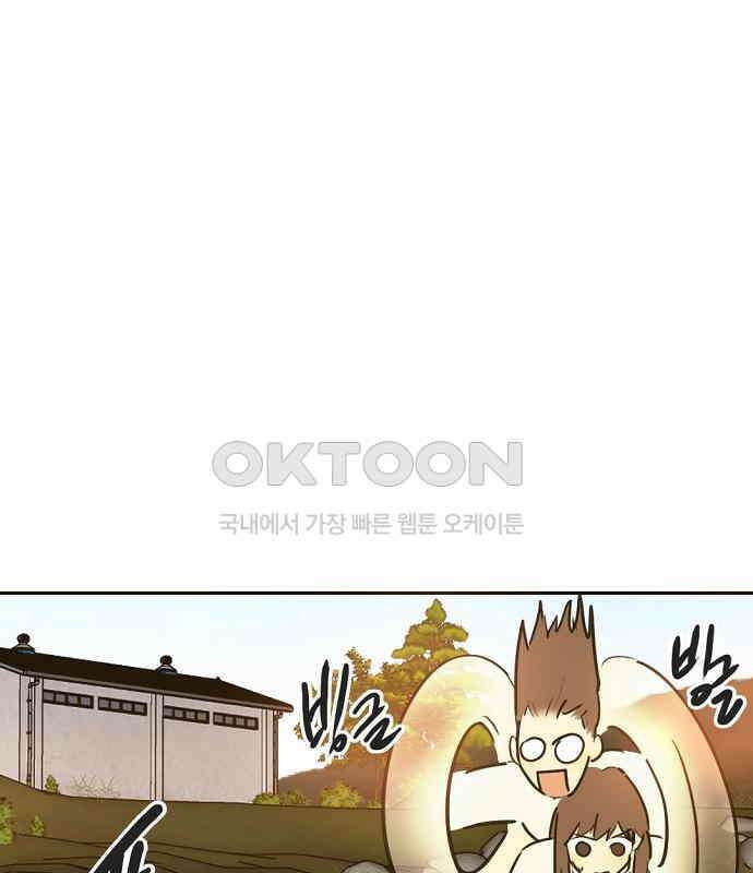 랑데뷰 외전-개줍 랑데뷰(1) 85