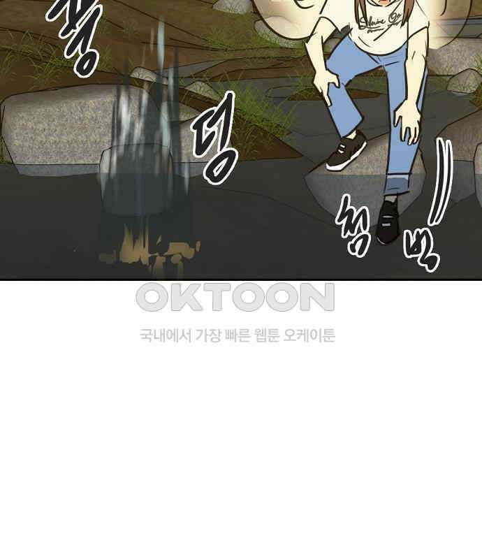 랑데뷰 외전-개줍 랑데뷰(1) 86