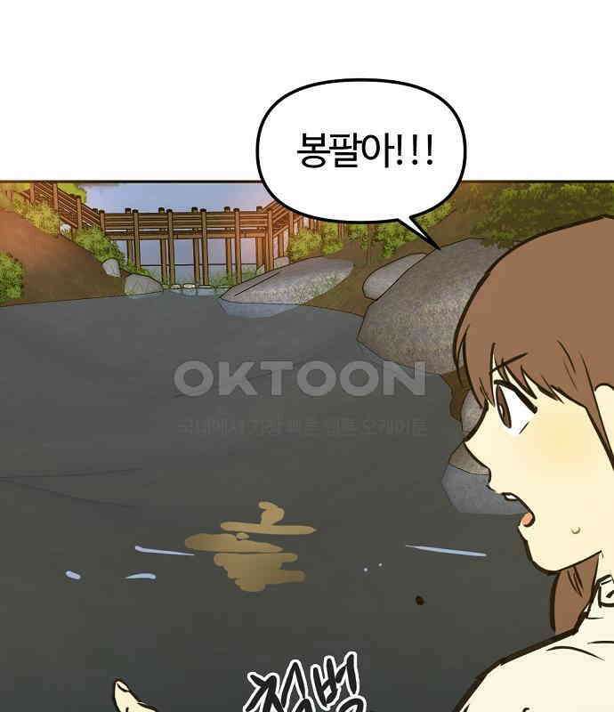 랑데뷰 외전-개줍 랑데뷰(1) 87