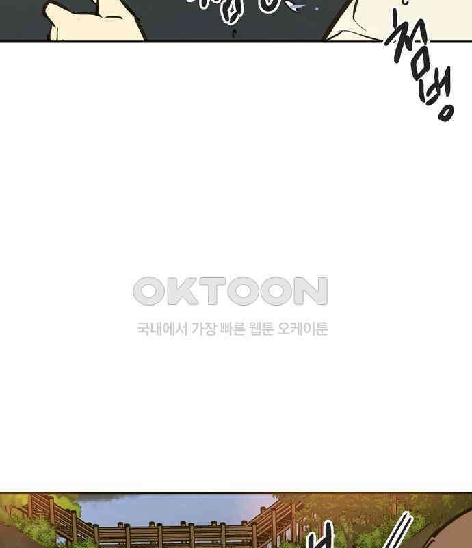 랑데뷰 외전-개줍 랑데뷰(1) 88