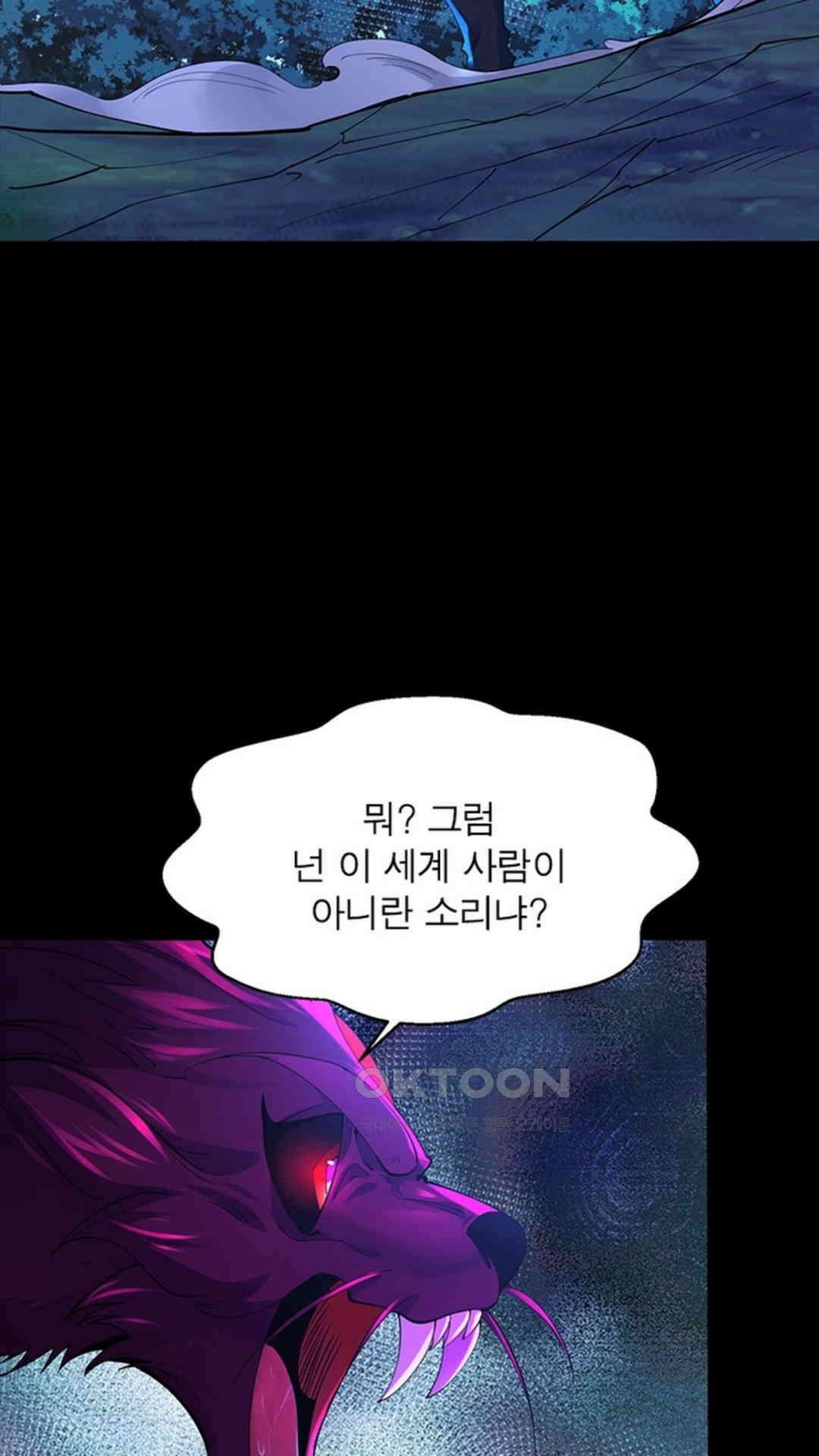 혼돈검신(레진) 26화 6