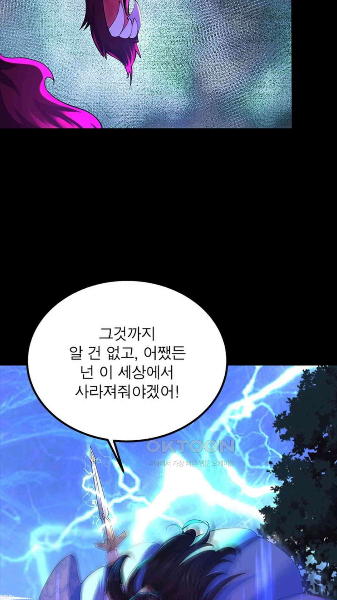 혼돈검신(레진) 26화 7