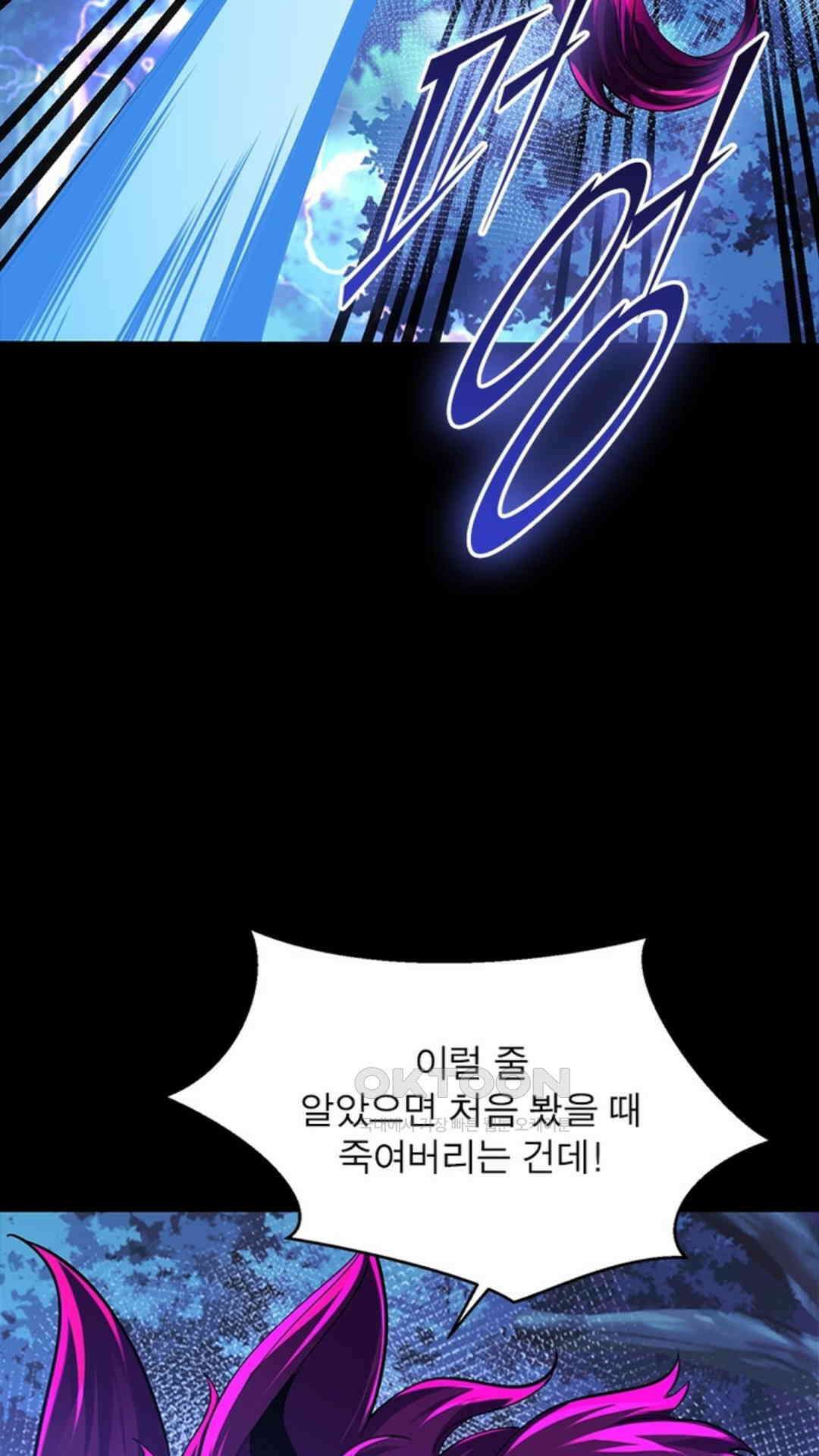 혼돈검신(레진) 26화 12