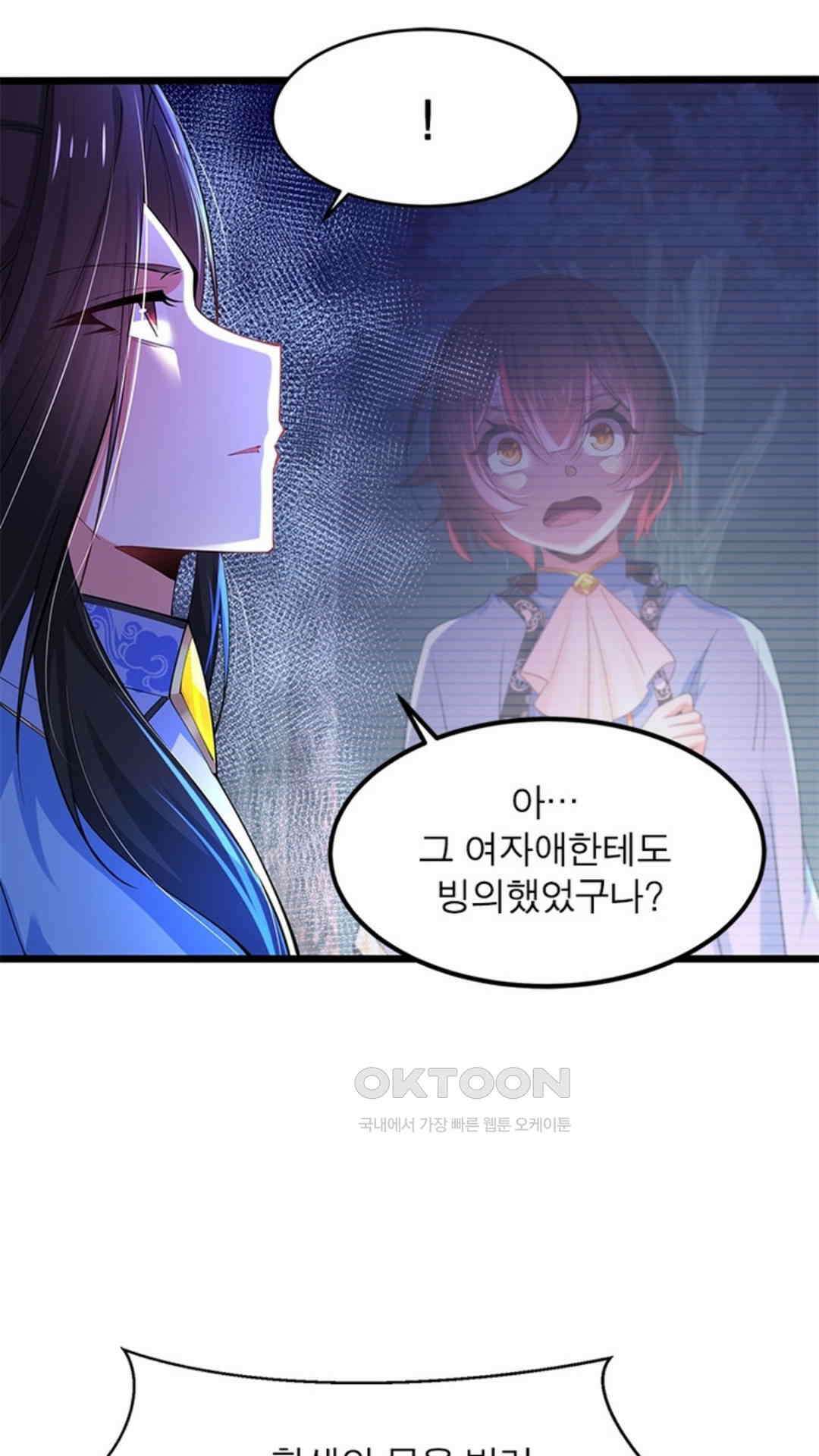 혼돈검신(레진) 26화 15