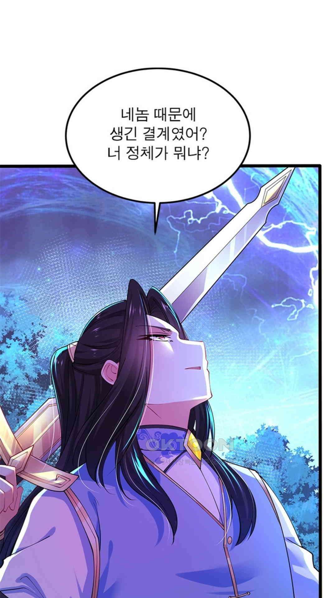 혼돈검신(레진) 26화 17