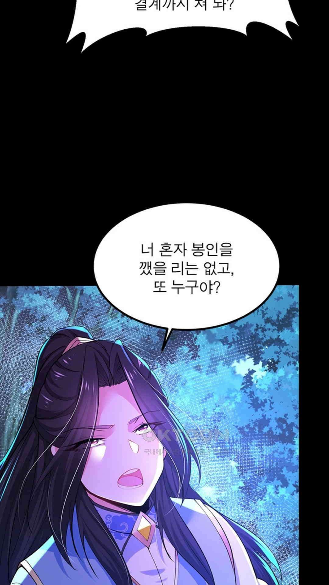 혼돈검신(레진) 26화 21