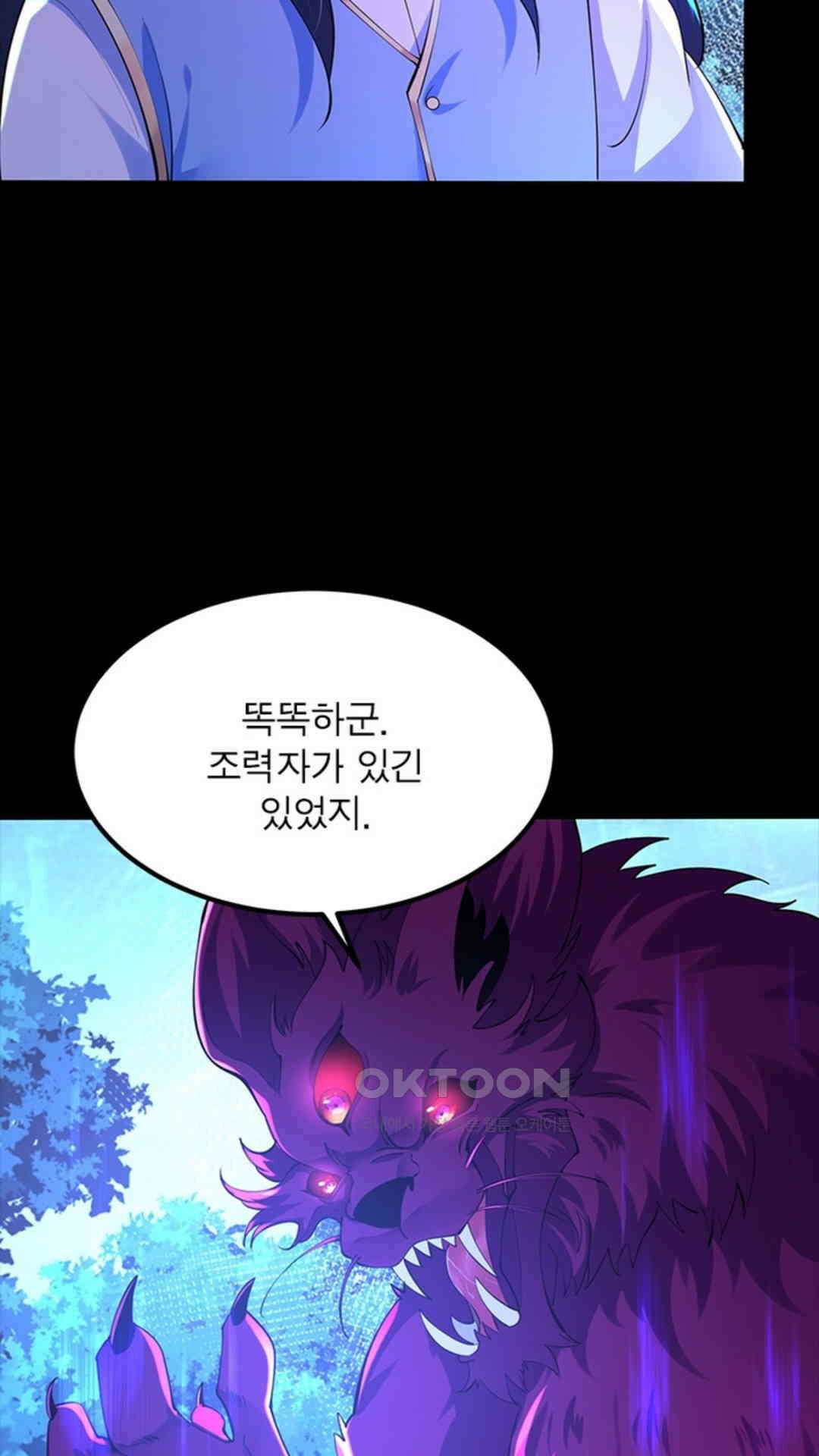 혼돈검신(레진) 26화 22