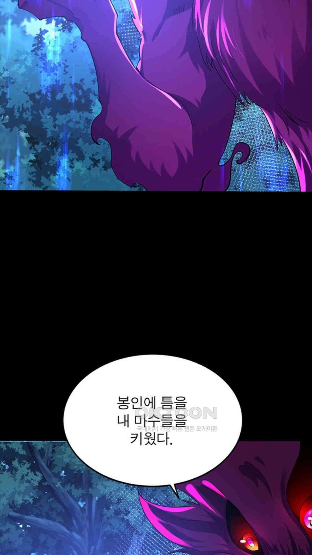 혼돈검신(레진) 26화 23