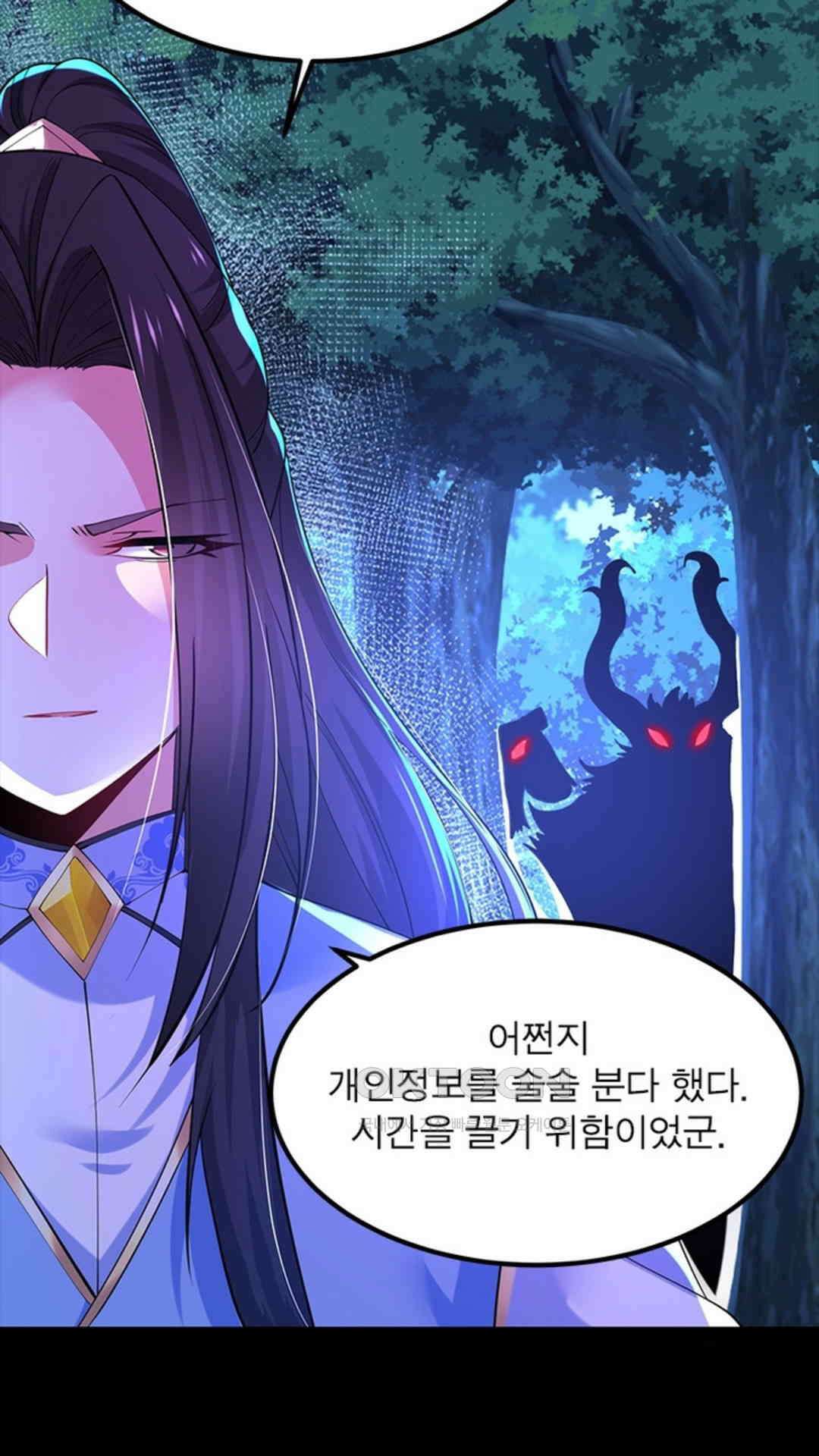 혼돈검신(레진) 26화 25