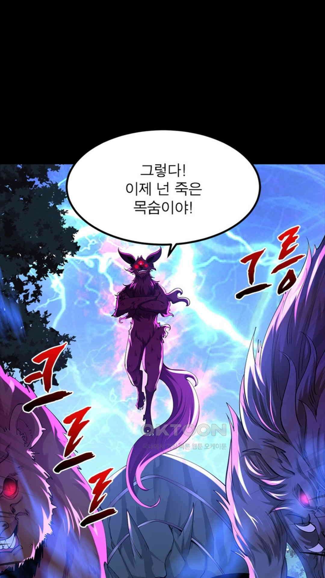 혼돈검신(레진) 26화 26