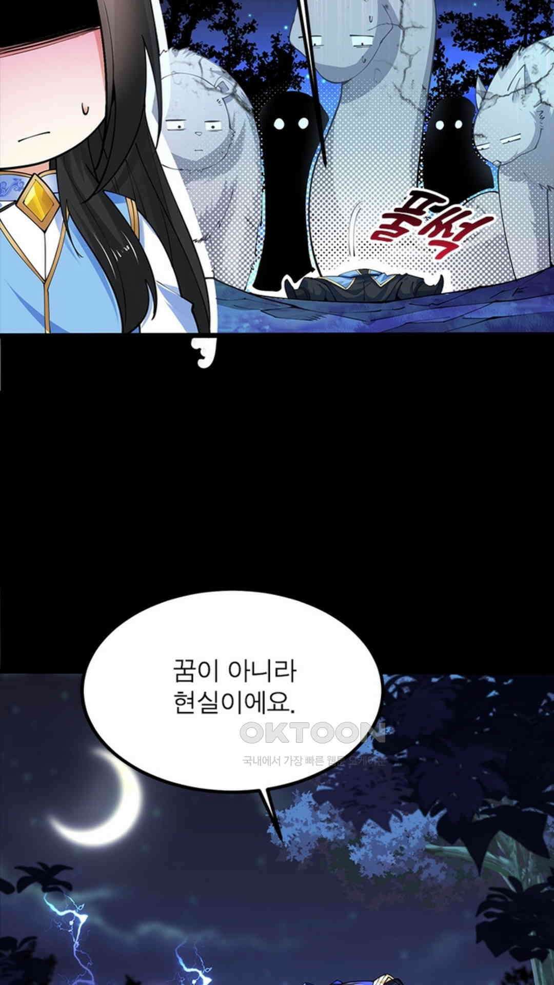 혼돈검신(레진) 26화 35