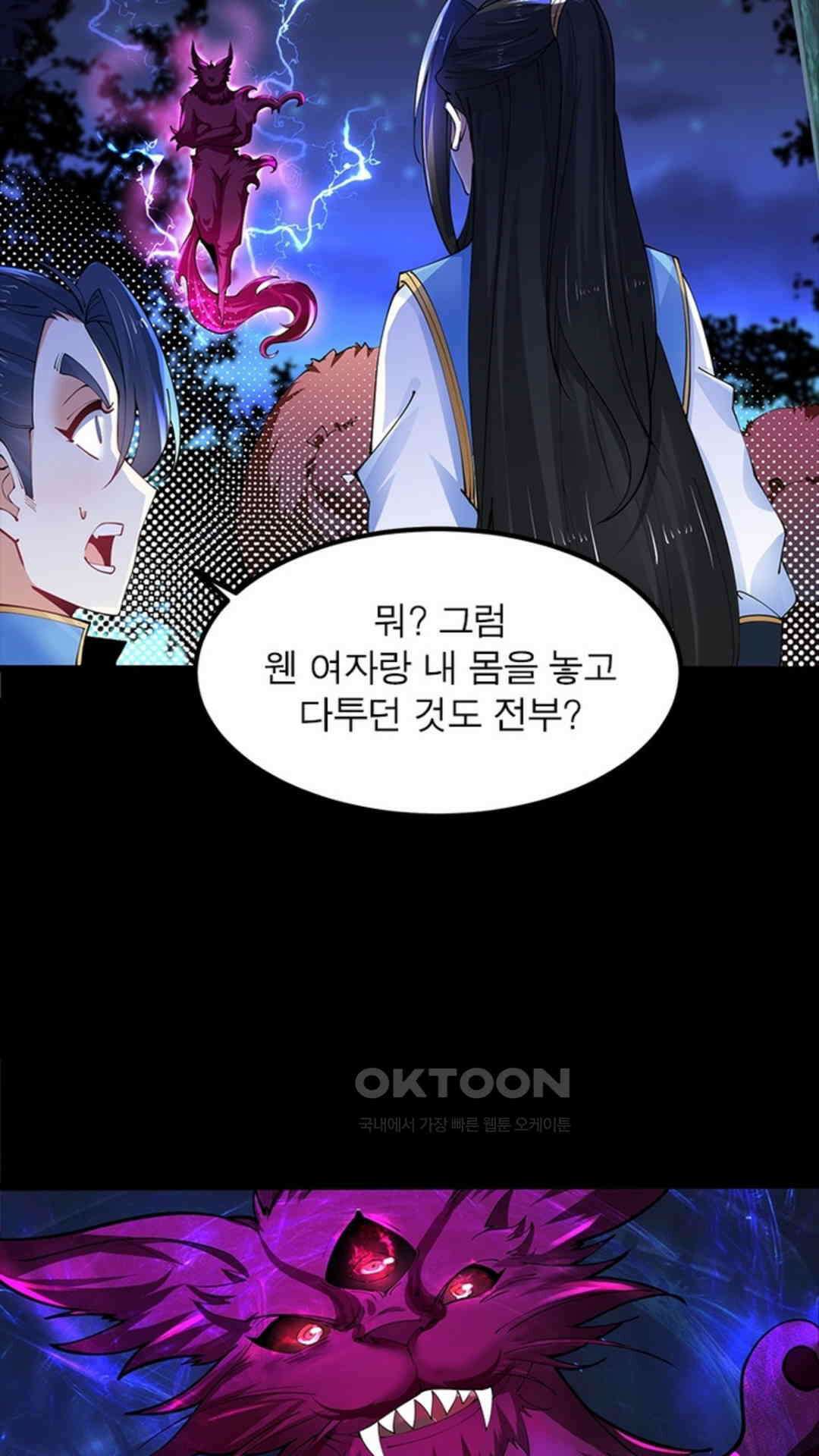 혼돈검신(레진) 26화 36