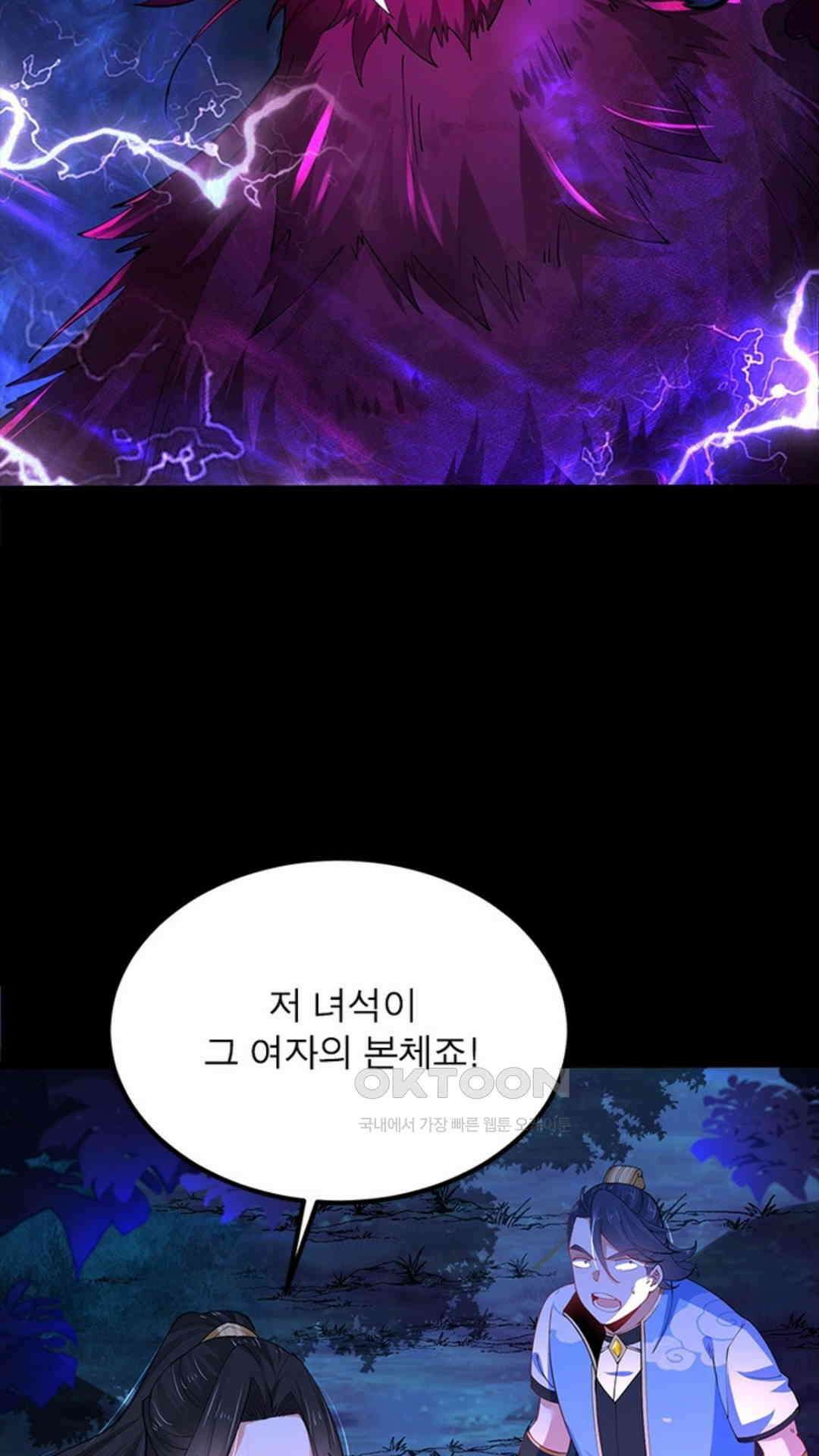 혼돈검신(레진) 26화 37