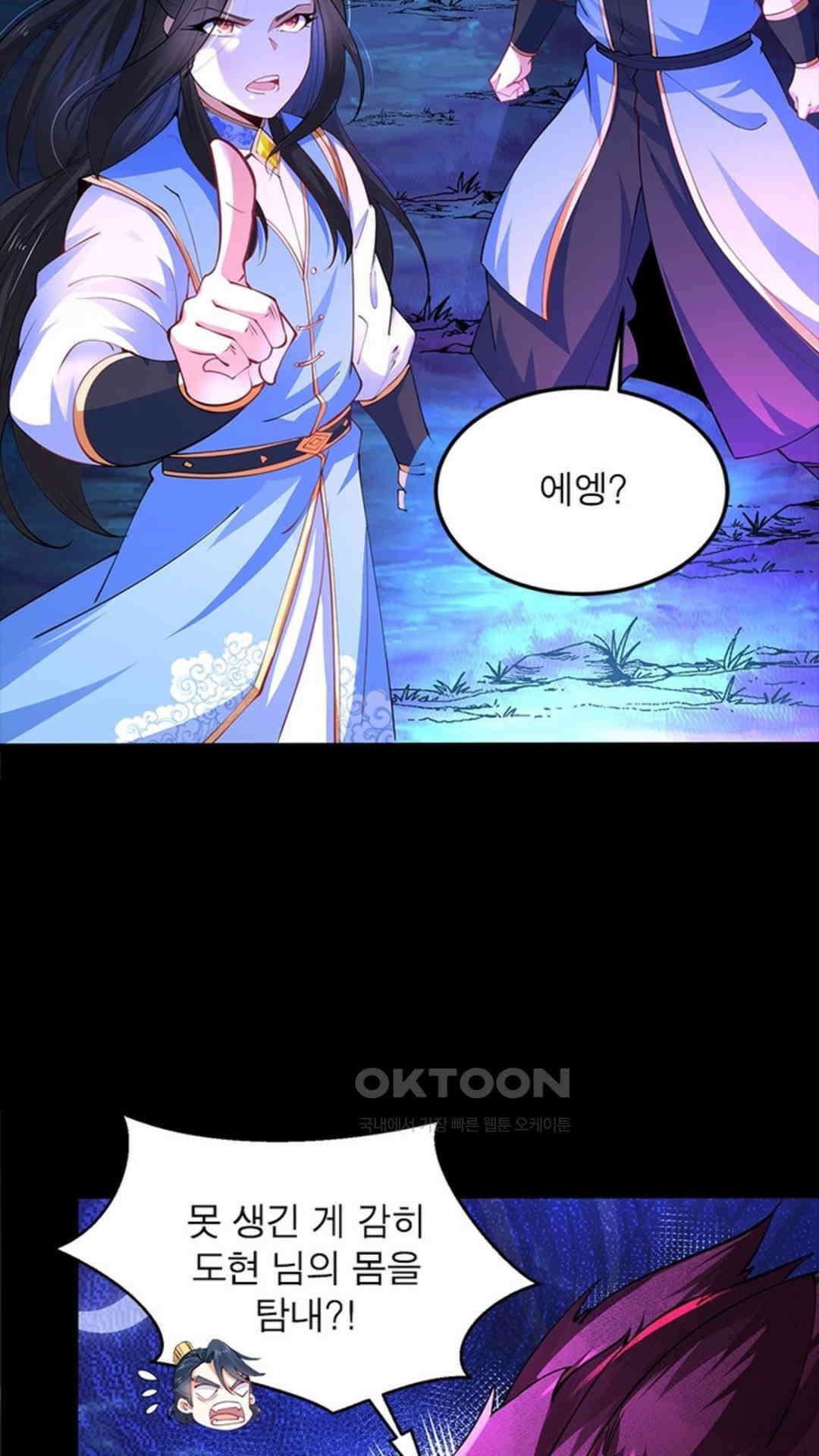 혼돈검신(레진) 26화 38