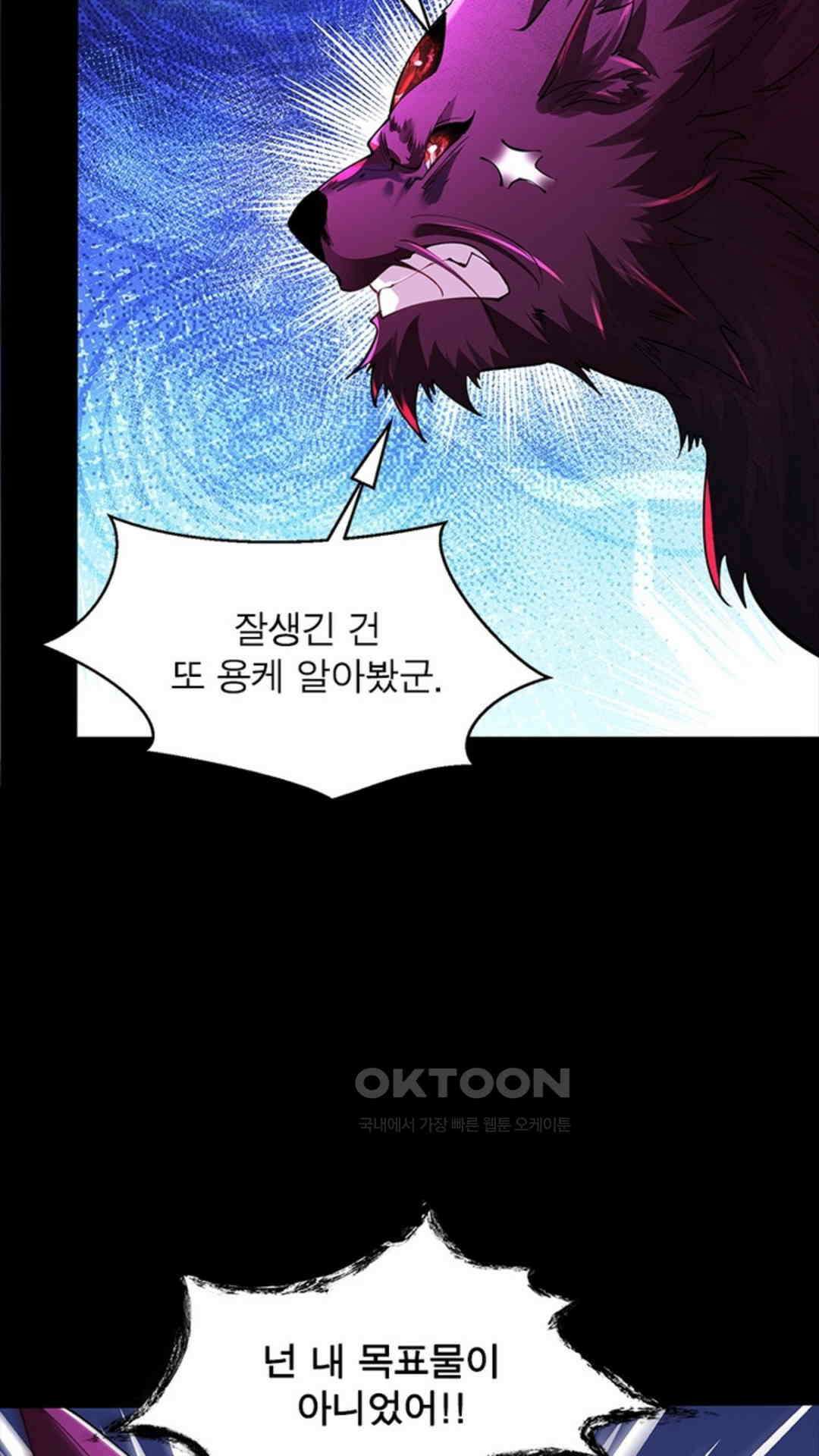 혼돈검신(레진) 26화 39