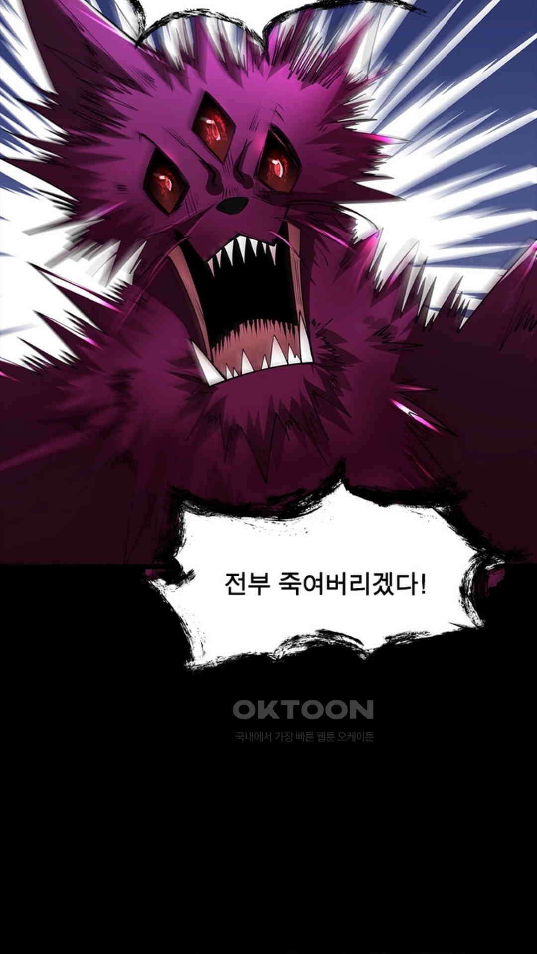 혼돈검신(레진) 26화 40