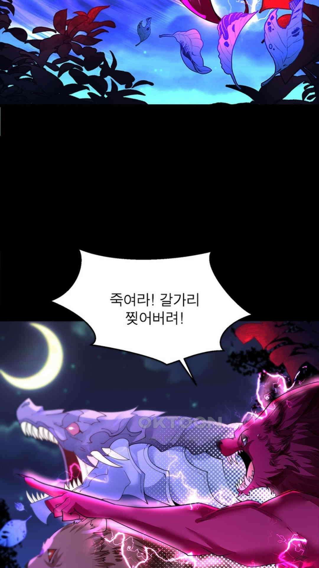 혼돈검신(레진) 26화 44