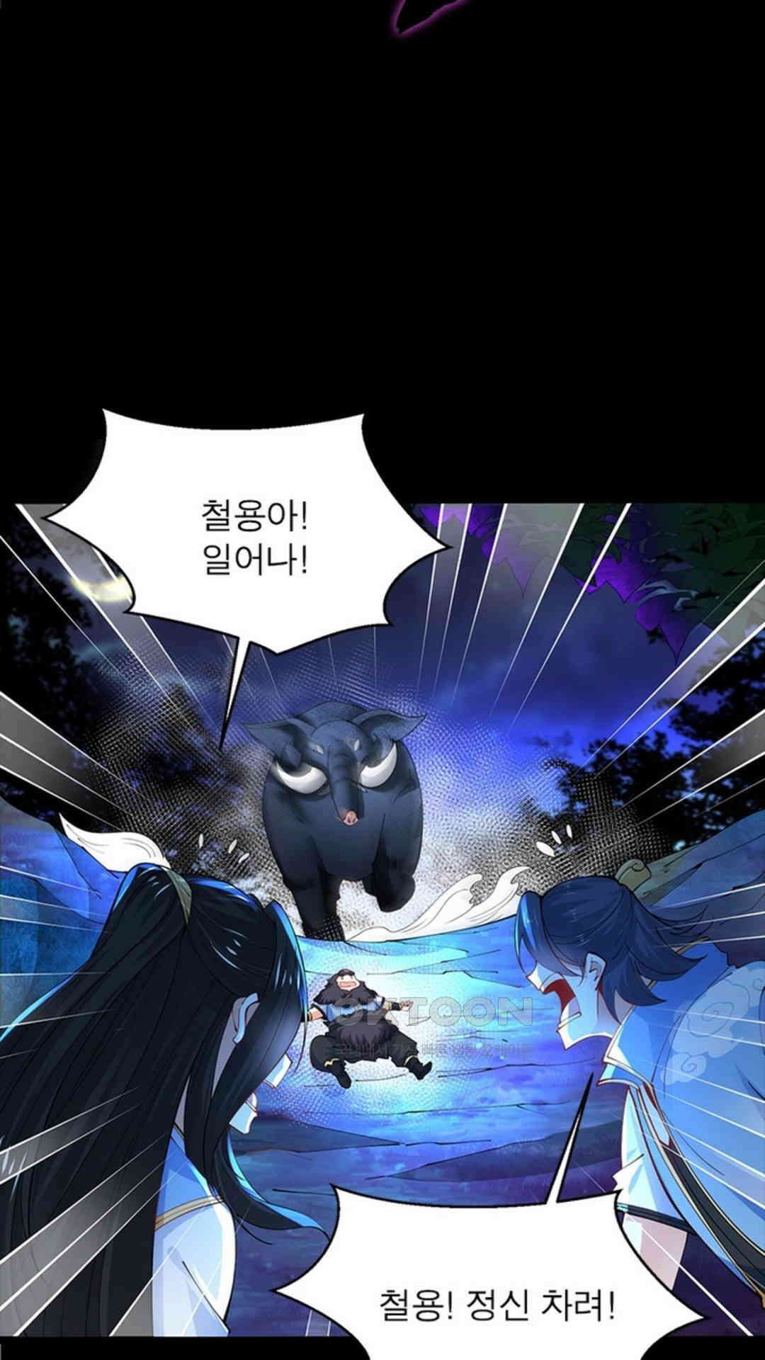 혼돈검신(레진) 26화 47